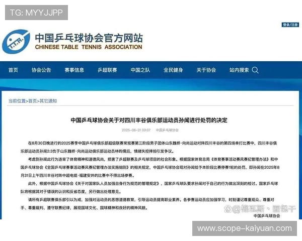 重磅消息：王牌球员赛后回应争议，网友热议不断，冠军走势再生变化